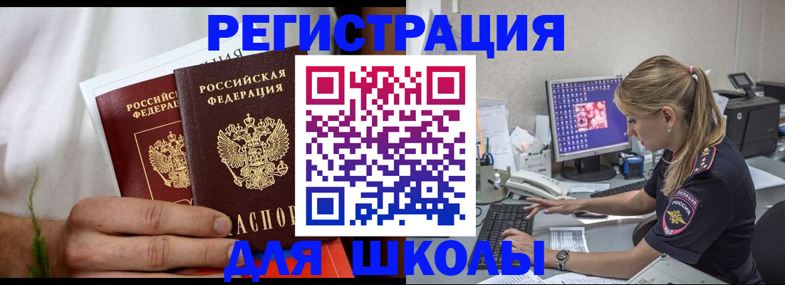 прописка гарантия в Хасавюрте