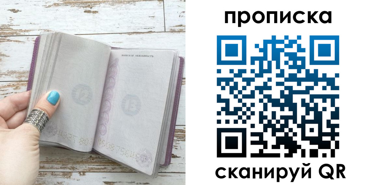 где прописаться в Хасавюрте
