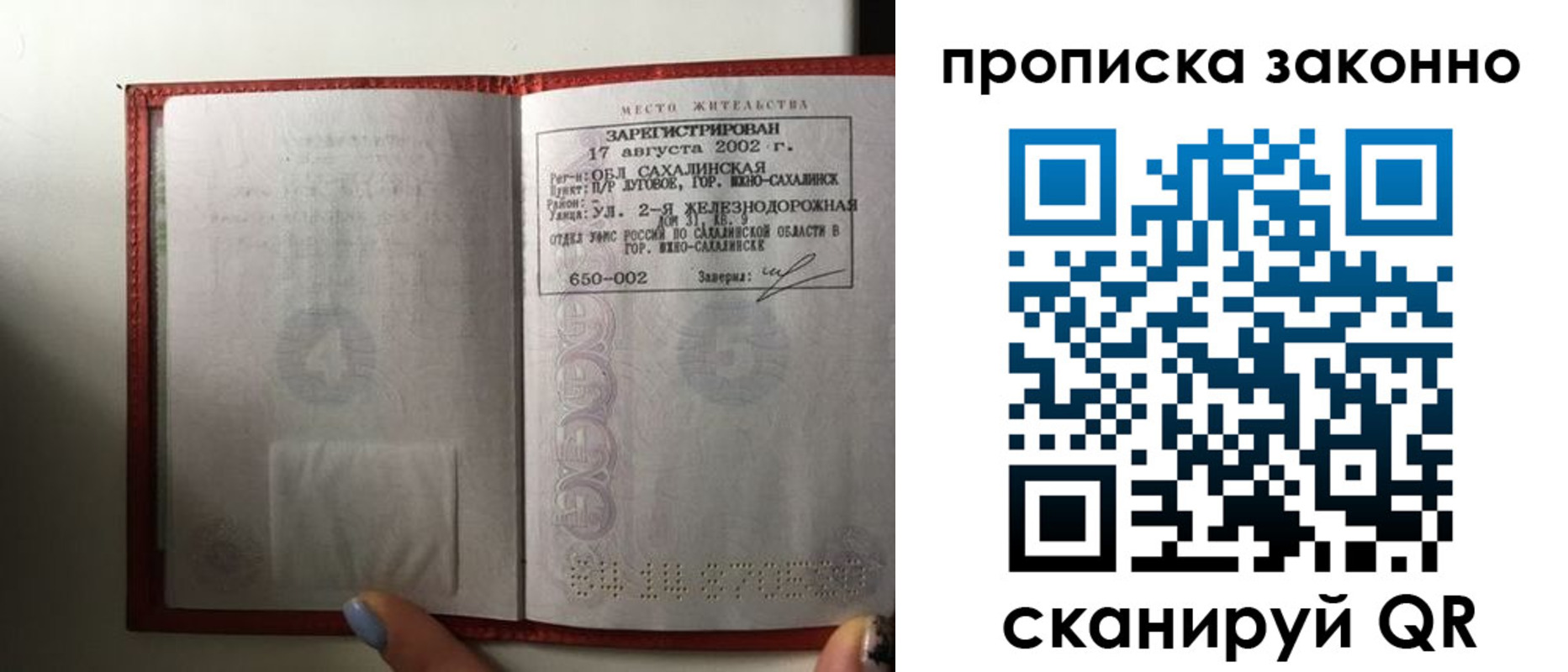 временная регистрация поиск в Хасавюрте