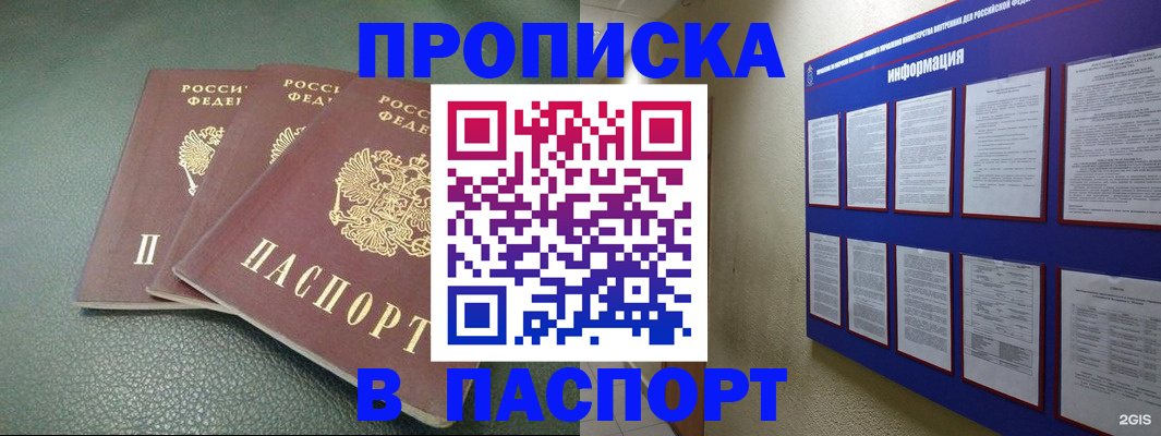 временная регистрация гарантия в Хасавюрте