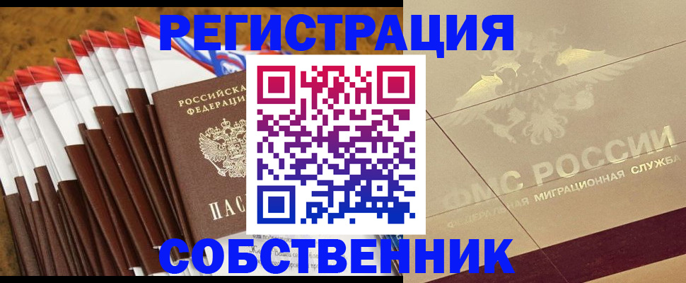 временная прописка в Хасавюрте