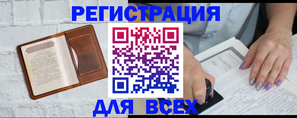 временная регистрация в Хасавюрте