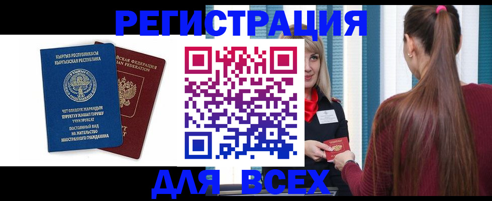 временная регистрация адрес в Хасавюрте