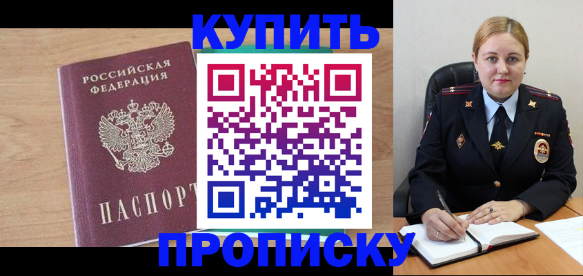 прописка гарантия в Хасавюрте