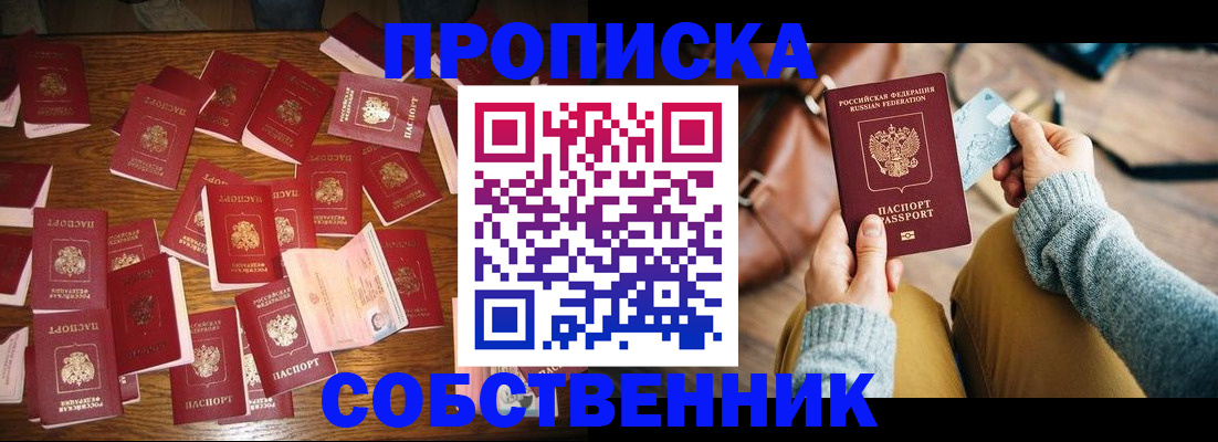 временная регистрация купить в Хасавюрте