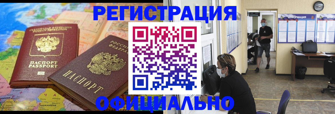 временная регистрация поиск в Хасавюрте